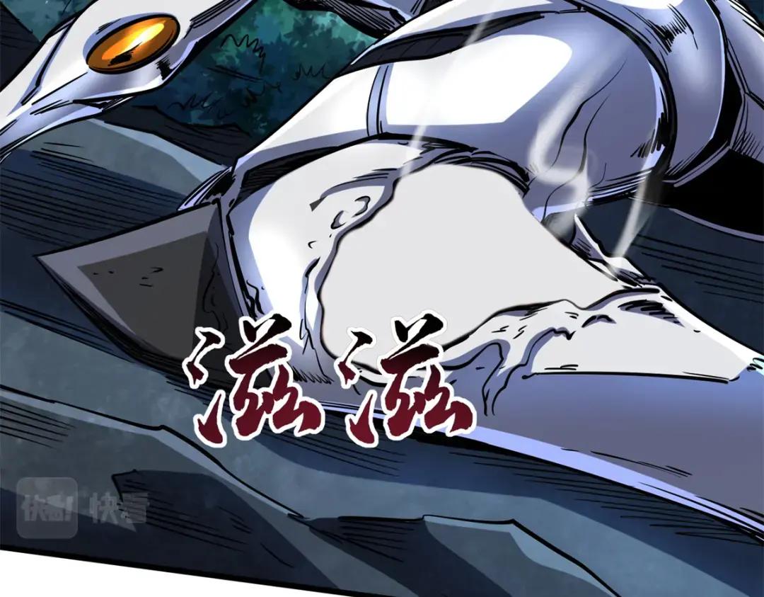 127 诡异的异生物 第27页