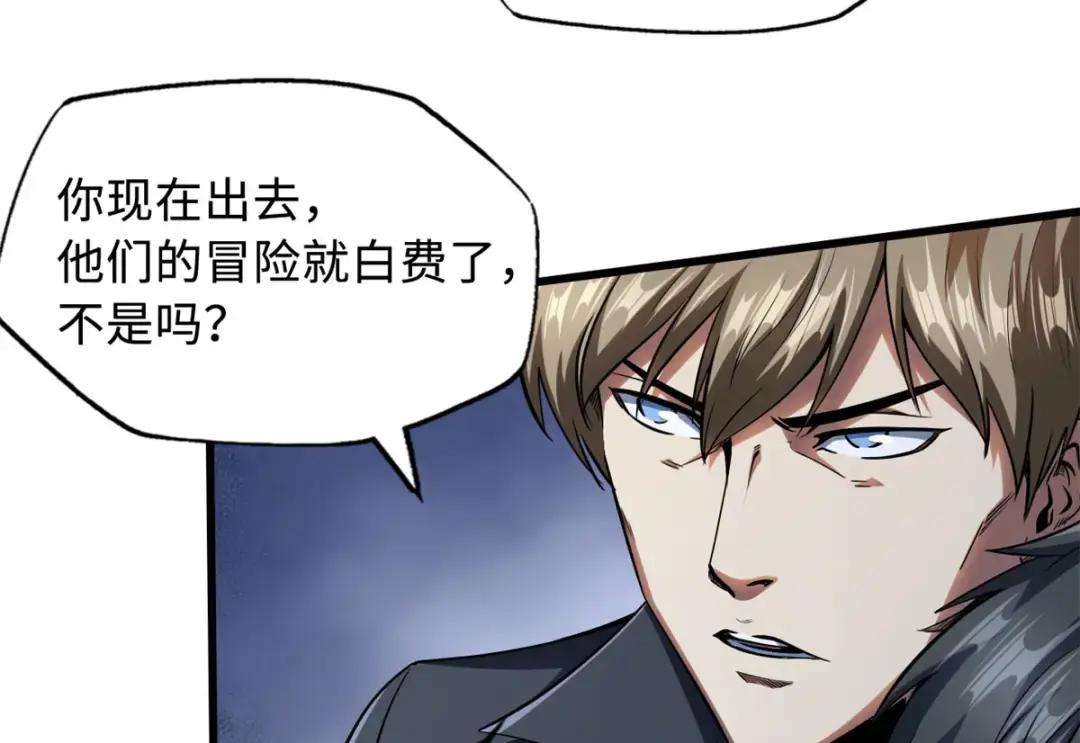 127 诡异的异生物 第32页