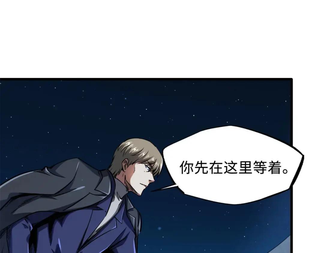 127 诡异的异生物 第35页