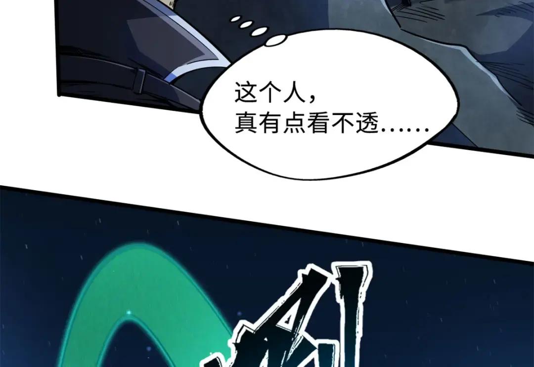 127 诡异的异生物 第38页