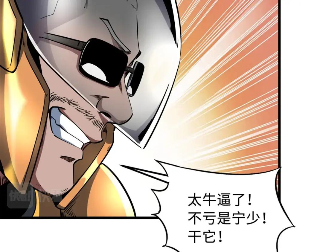 127 诡异的异生物 第45页