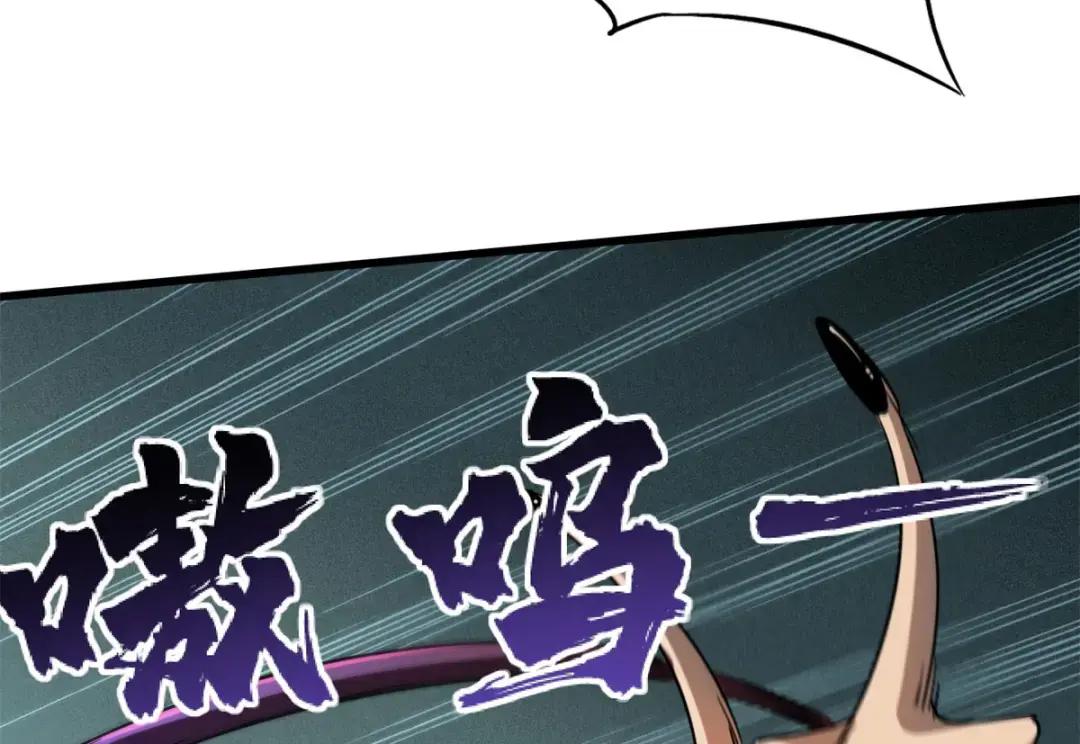 127 诡异的异生物 第46页