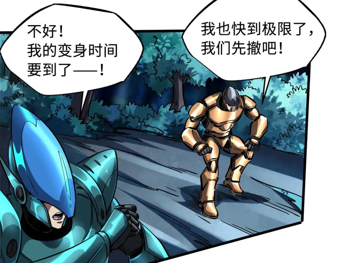 127 诡异的异生物 第77页