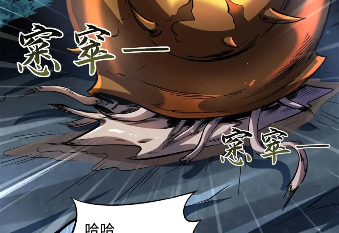 127 诡异的异生物 第87页