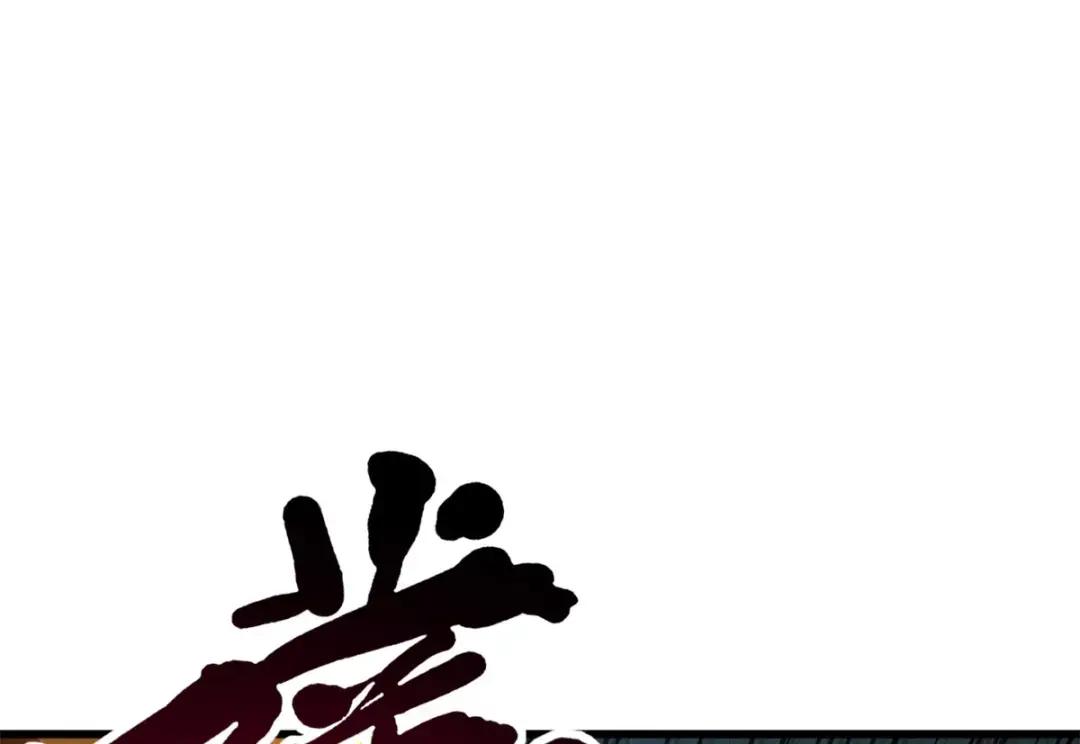 127 诡异的异生物 第89页