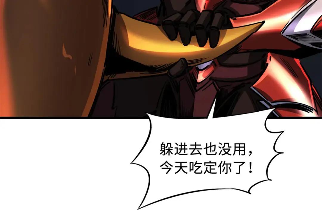 127 诡异的异生物 第91页