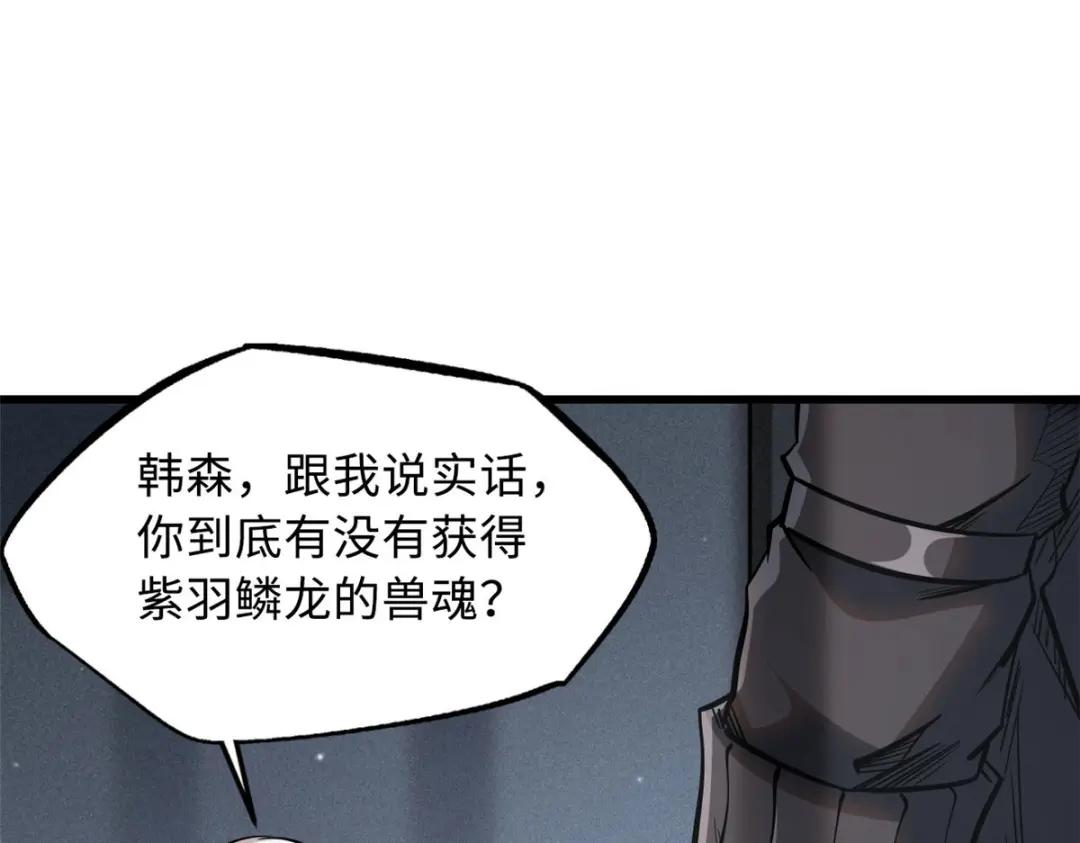26 终于培育成神血了 第4页