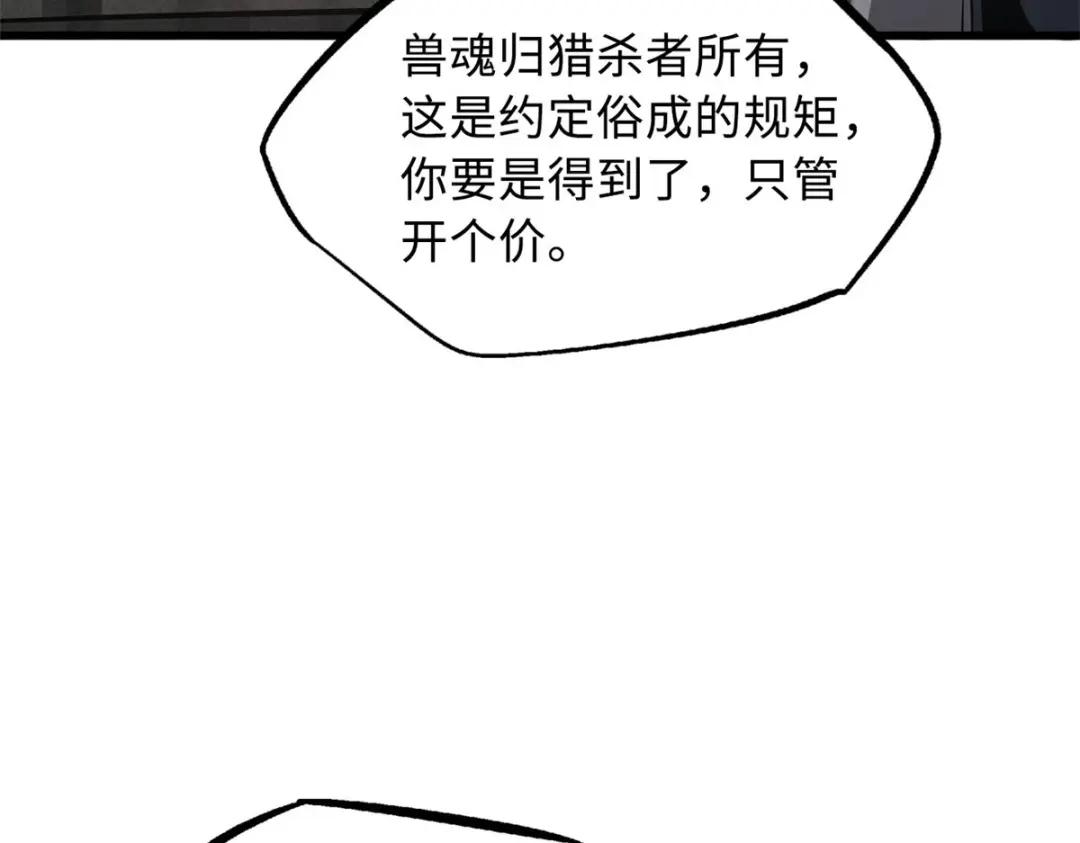 26 终于培育成神血了 第6页