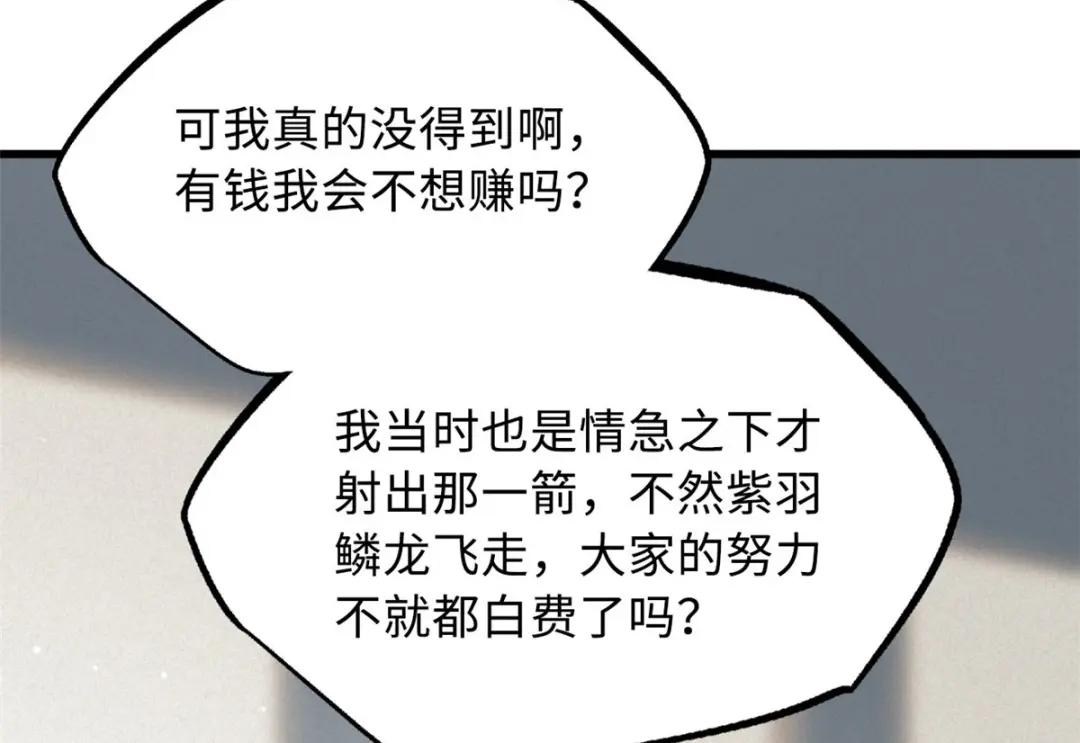 26 终于培育成神血了 第7页
