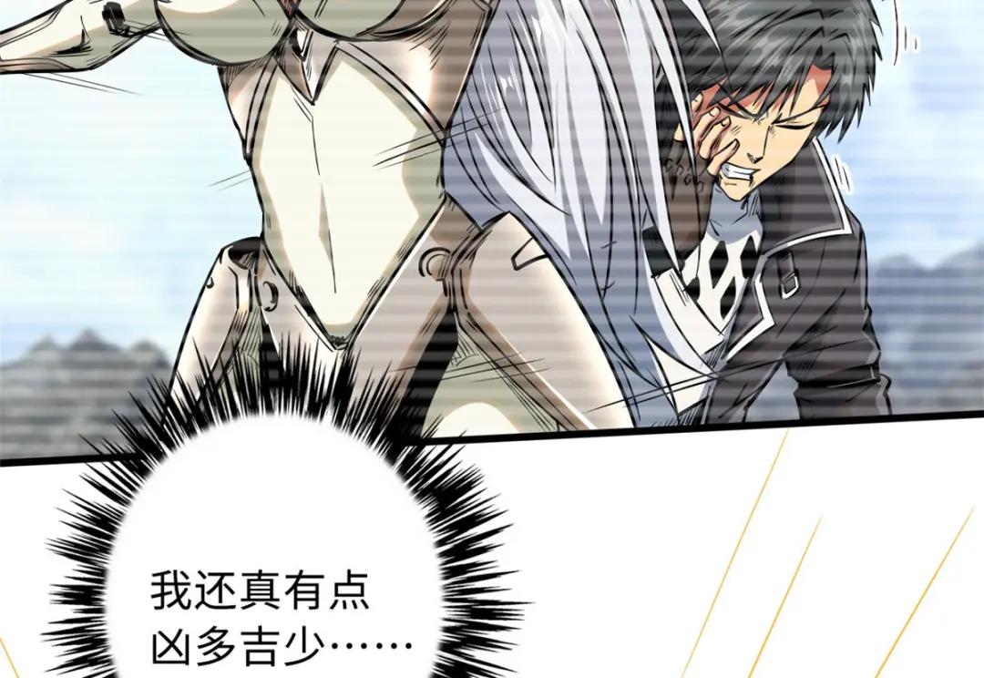26 终于培育成神血了 第21页