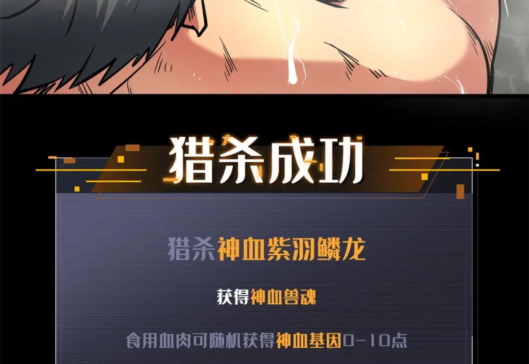26 终于培育成神血了 第33页