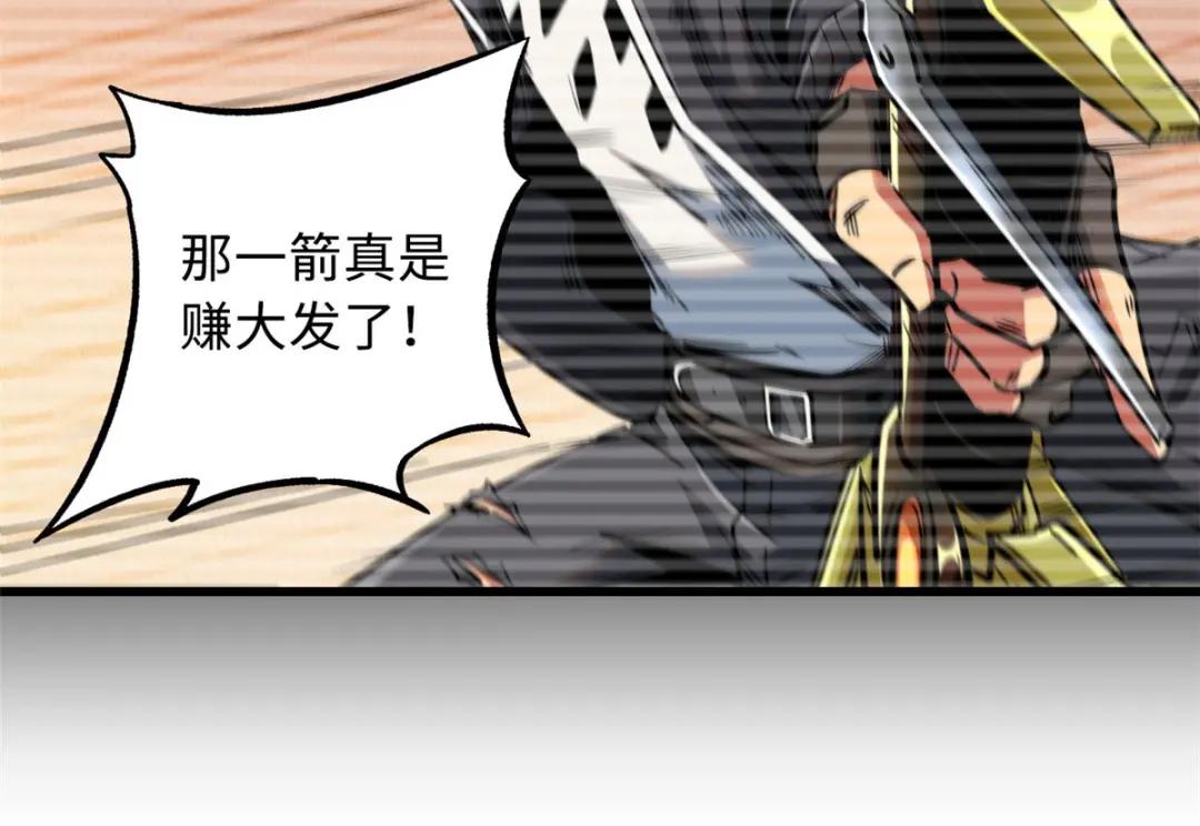 26 终于培育成神血了 第35页