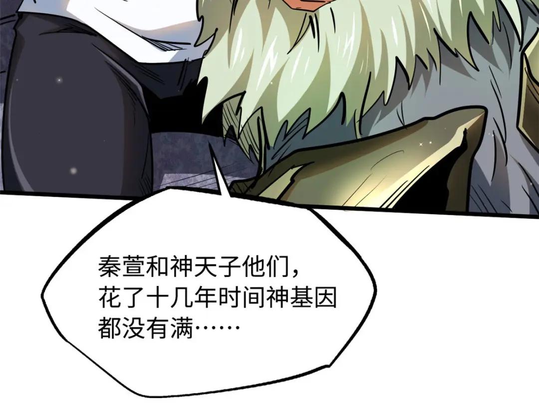 26 终于培育成神血了 第55页