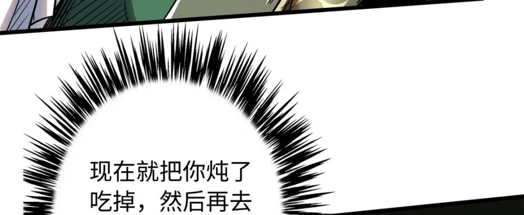 26 终于培育成神血了 第60页
