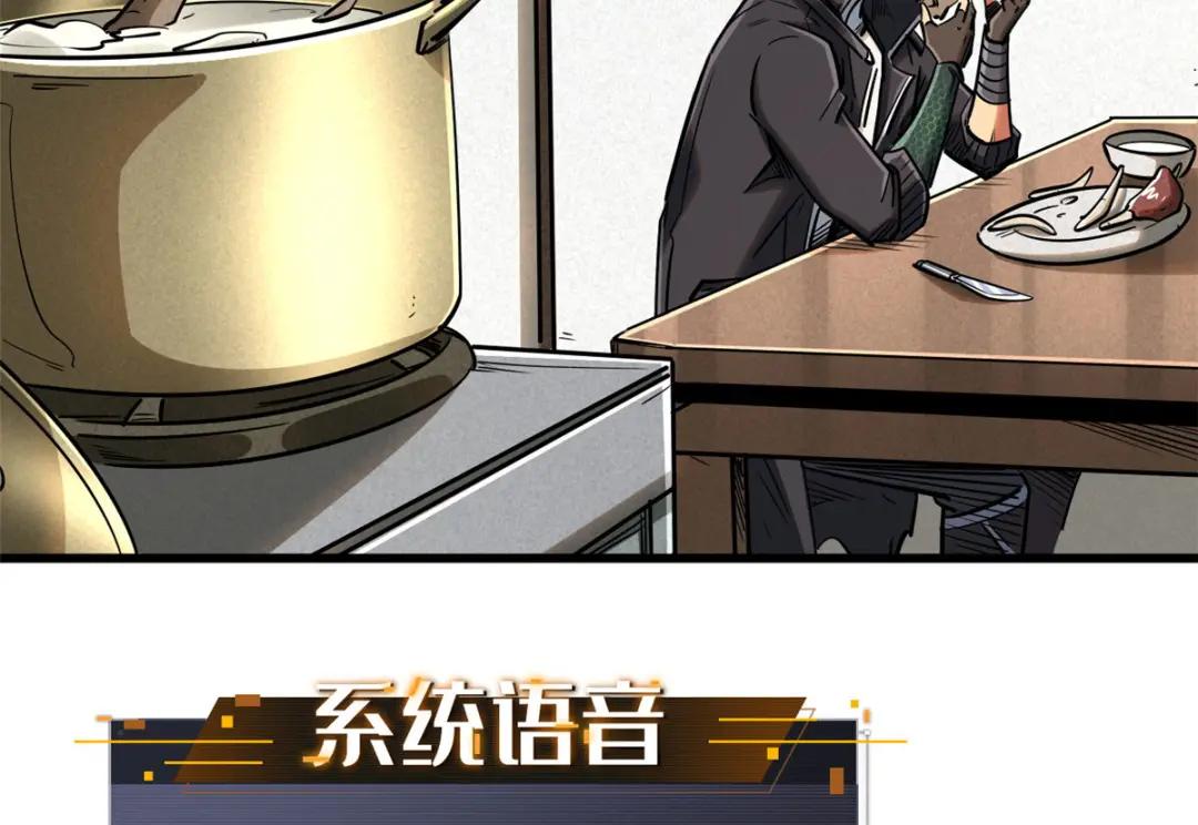 26 终于培育成神血了 第70页
