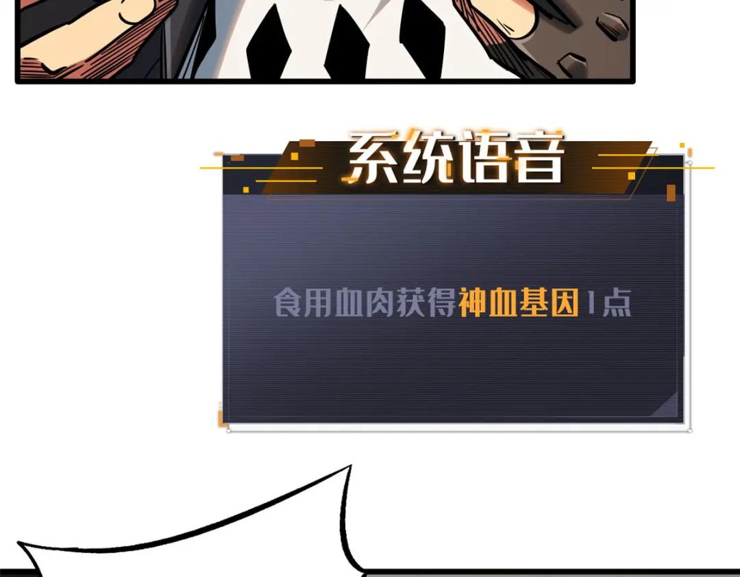 26 终于培育成神血了 第73页