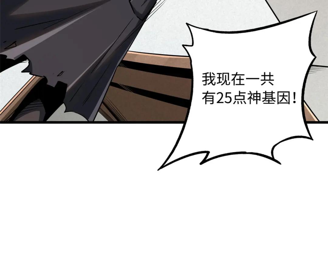 26 终于培育成神血了 第75页
