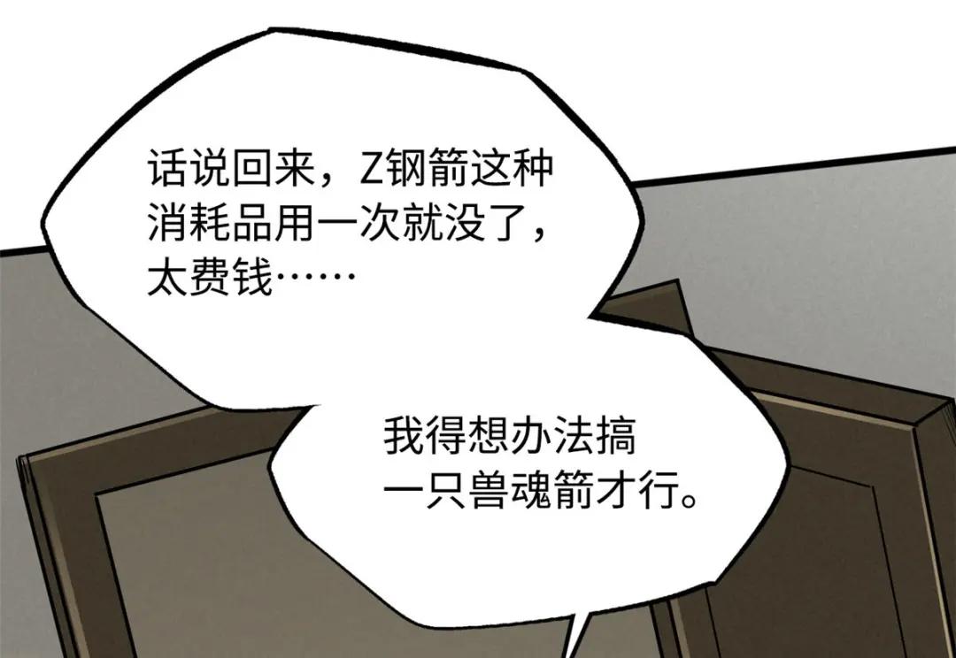 26 终于培育成神血了 第76页