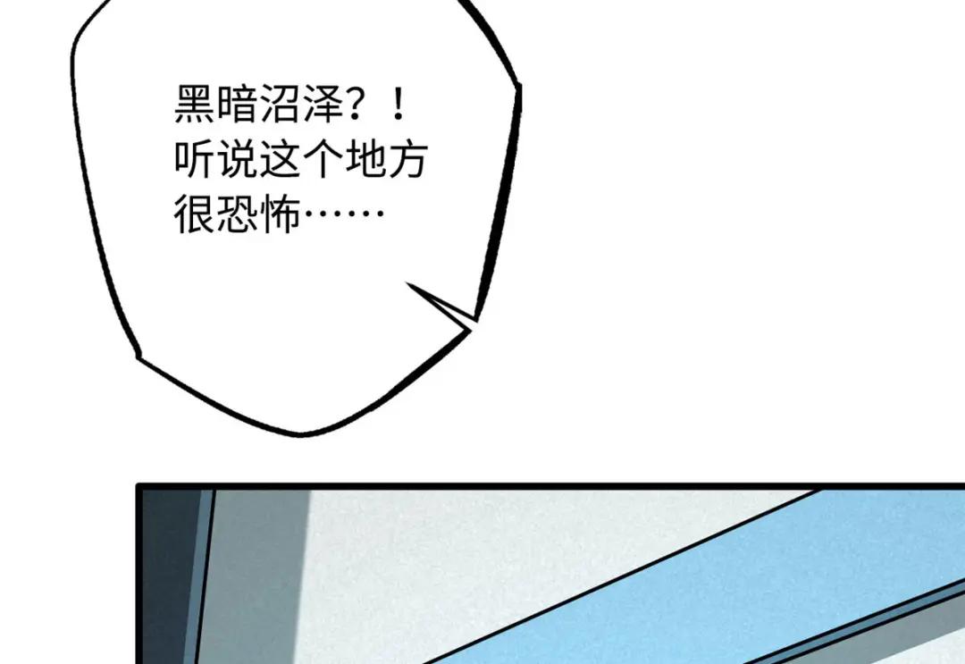 26 终于培育成神血了 第82页