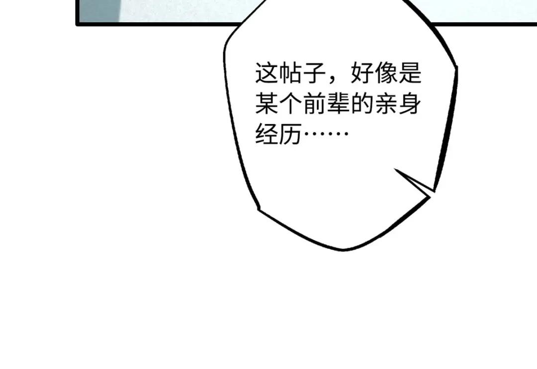 26 终于培育成神血了 第84页
