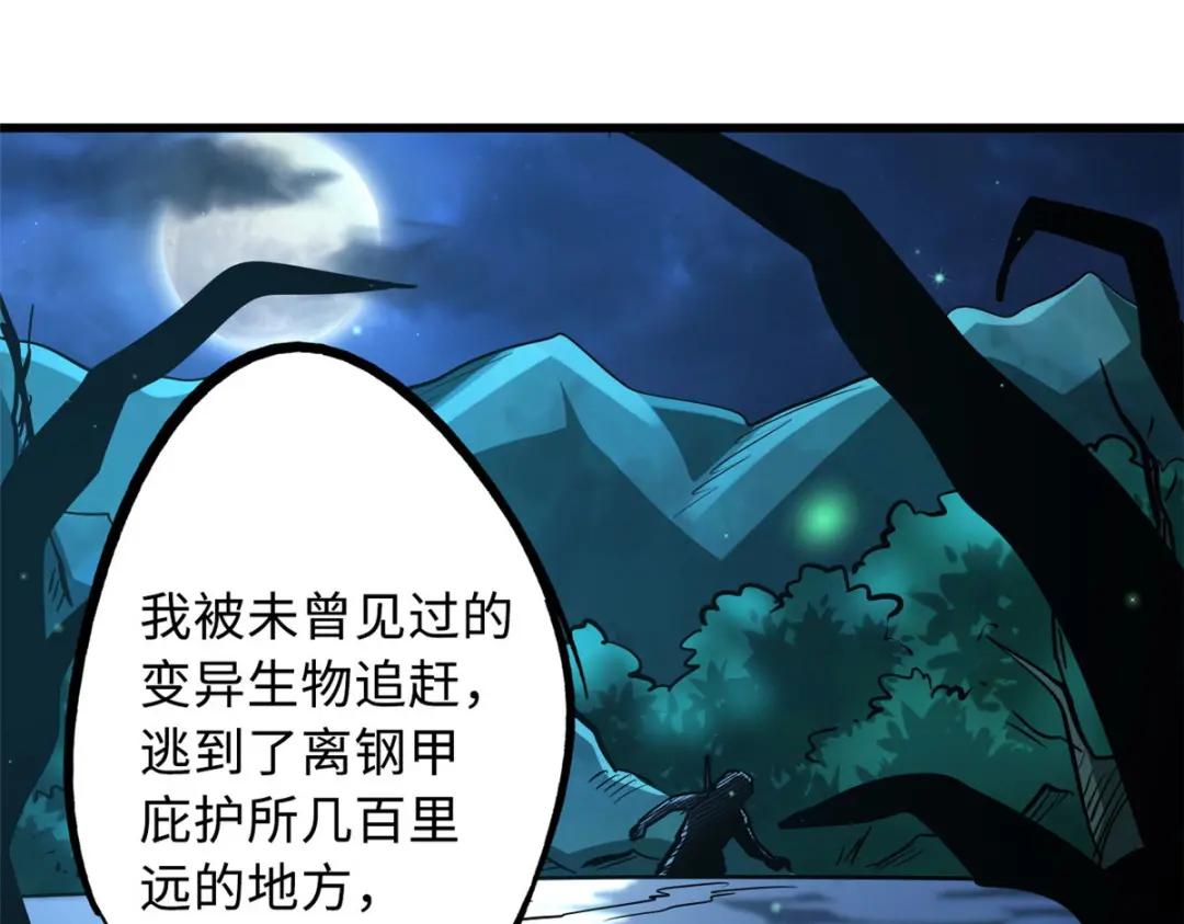 26 终于培育成神血了 第85页