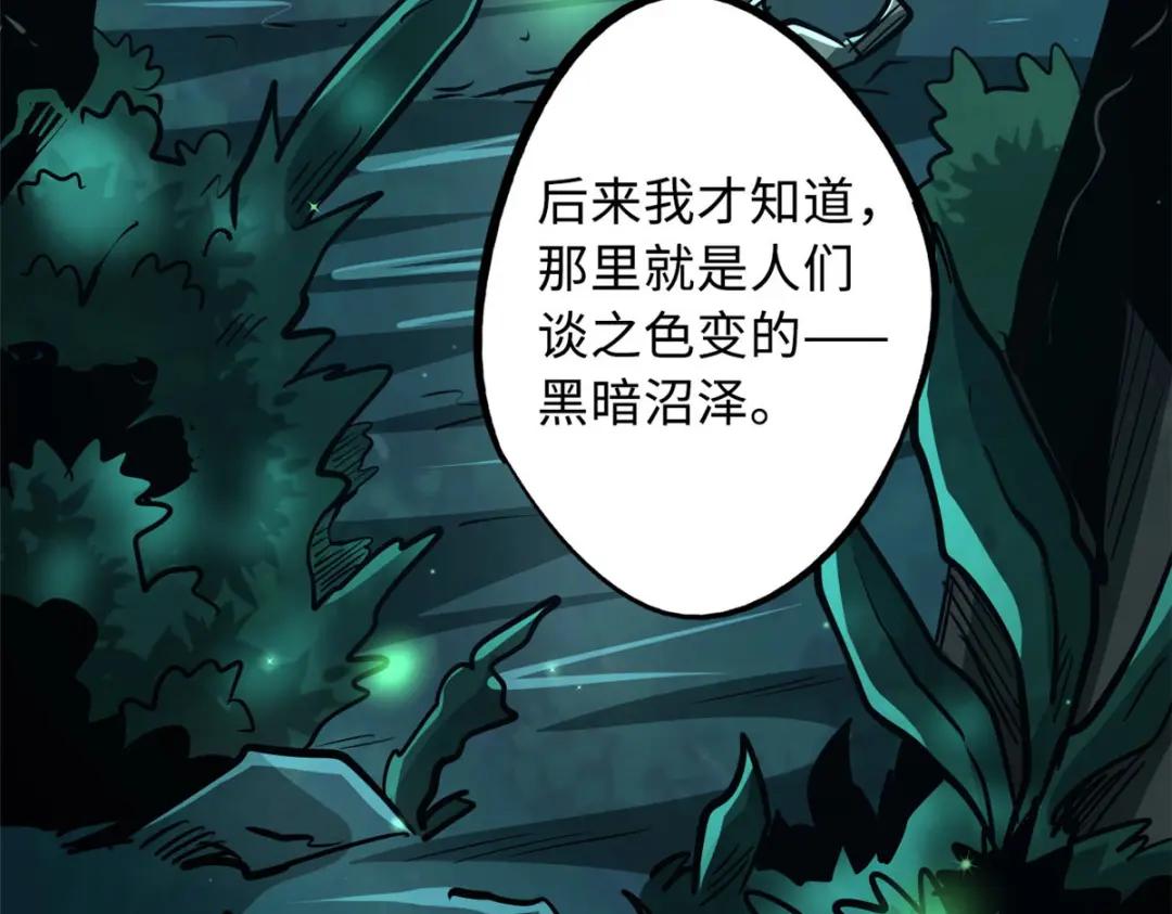 26 终于培育成神血了 第87页