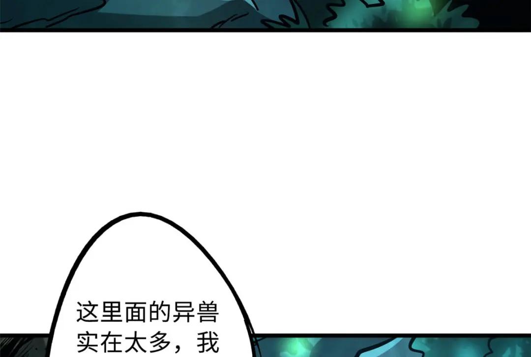 26 终于培育成神血了 第88页