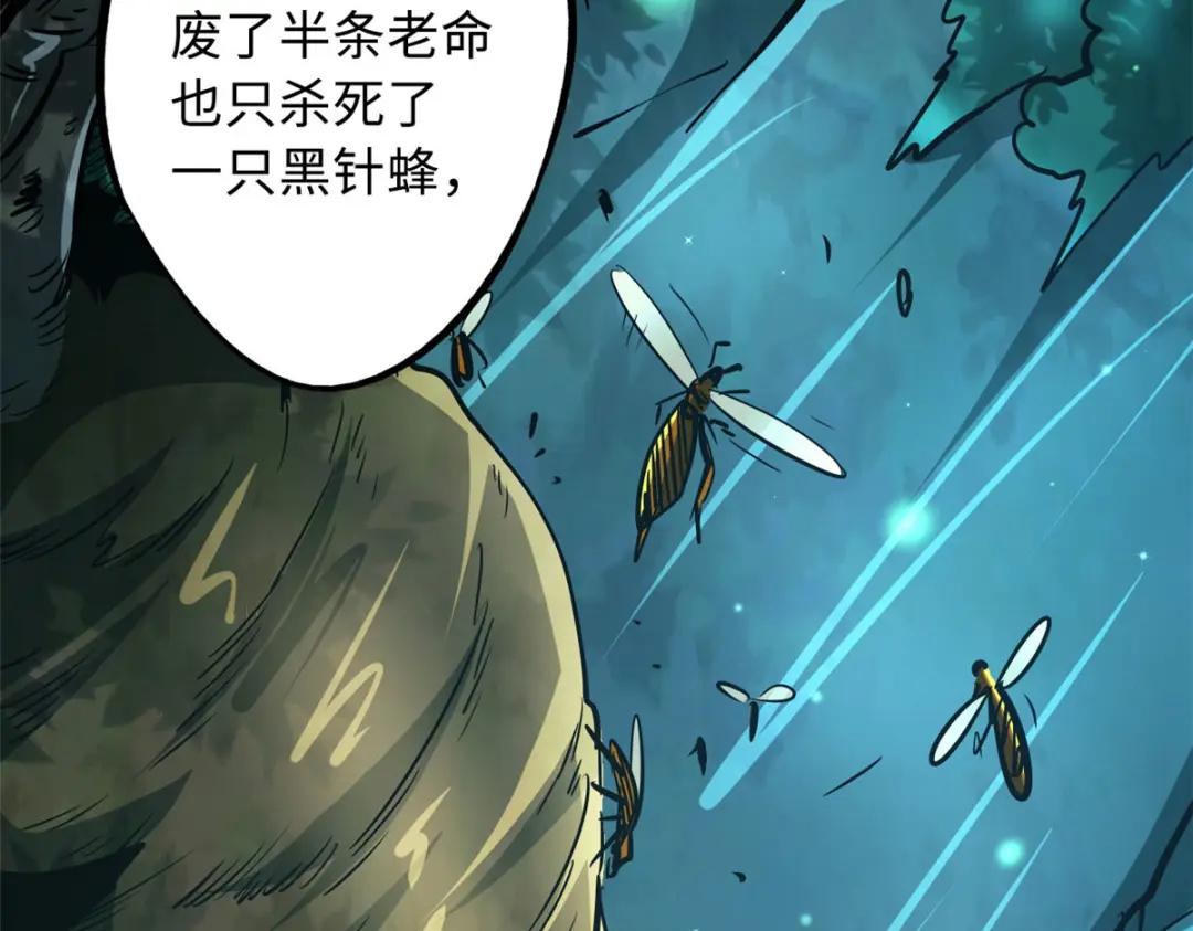 26 终于培育成神血了 第89页