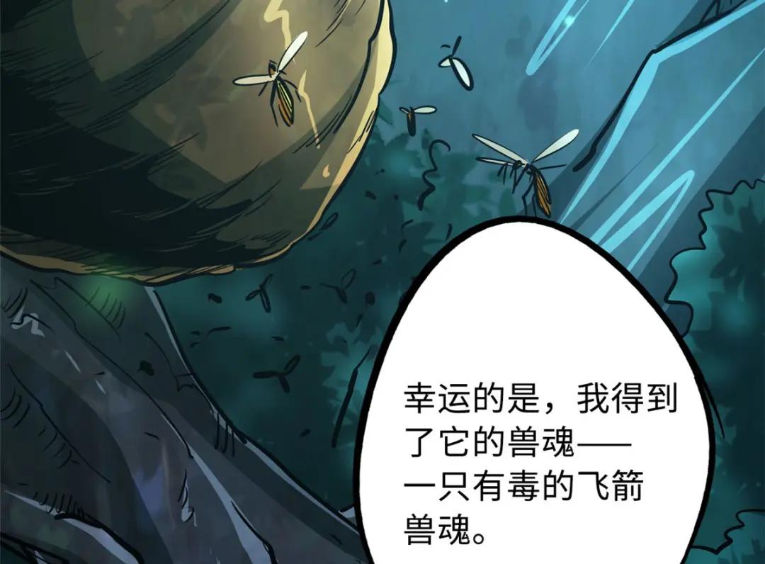 26 终于培育成神血了 第90页