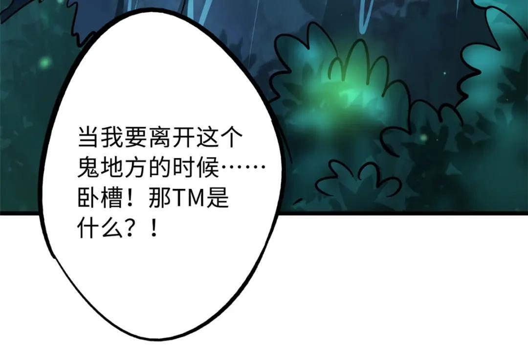26 终于培育成神血了 第92页