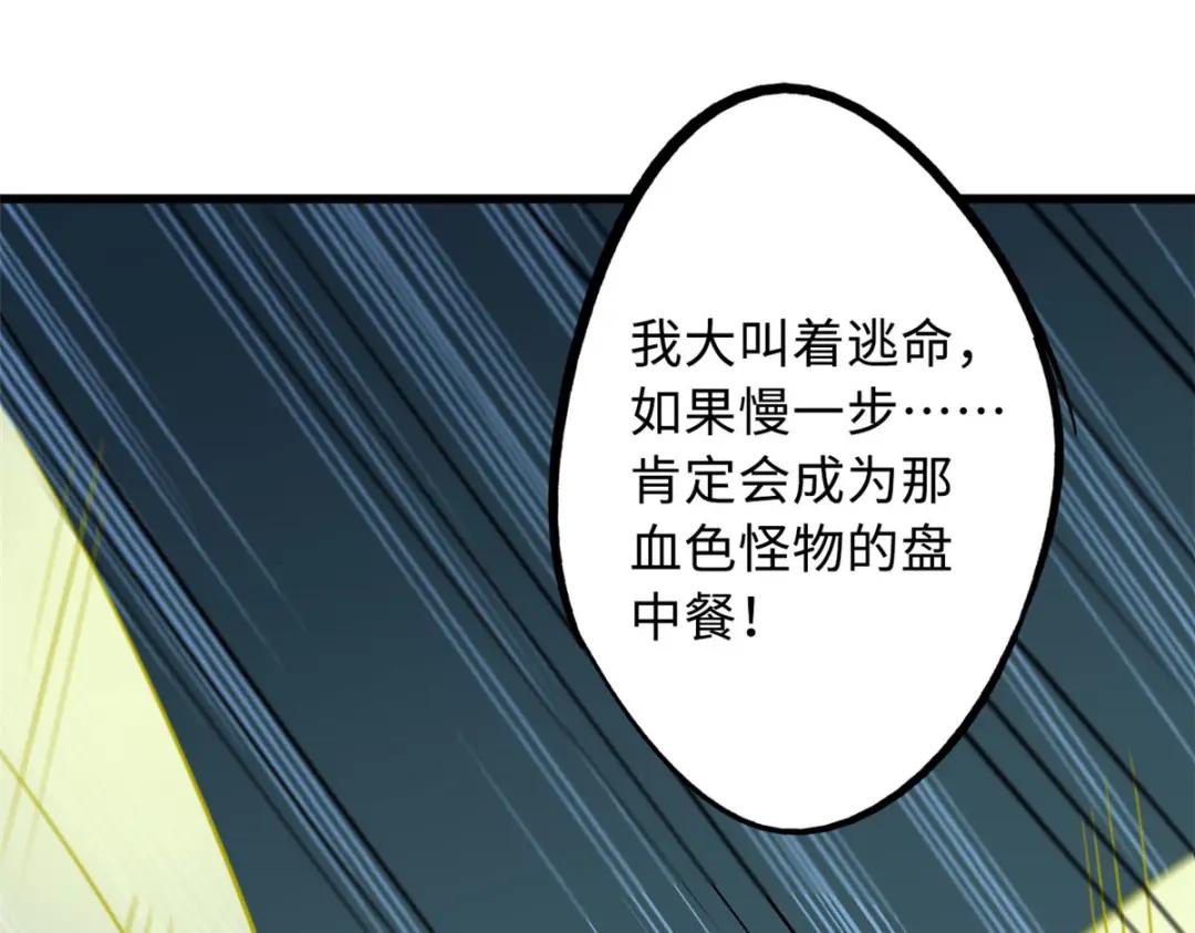 26 终于培育成神血了 第93页