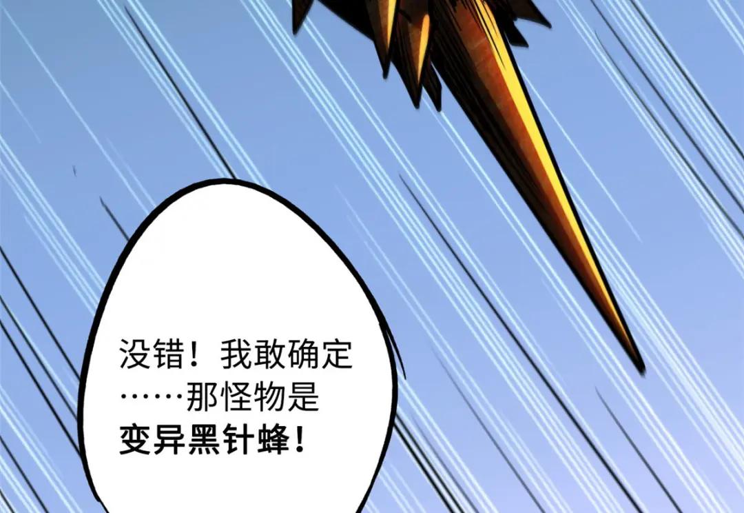 26 终于培育成神血了 第96页