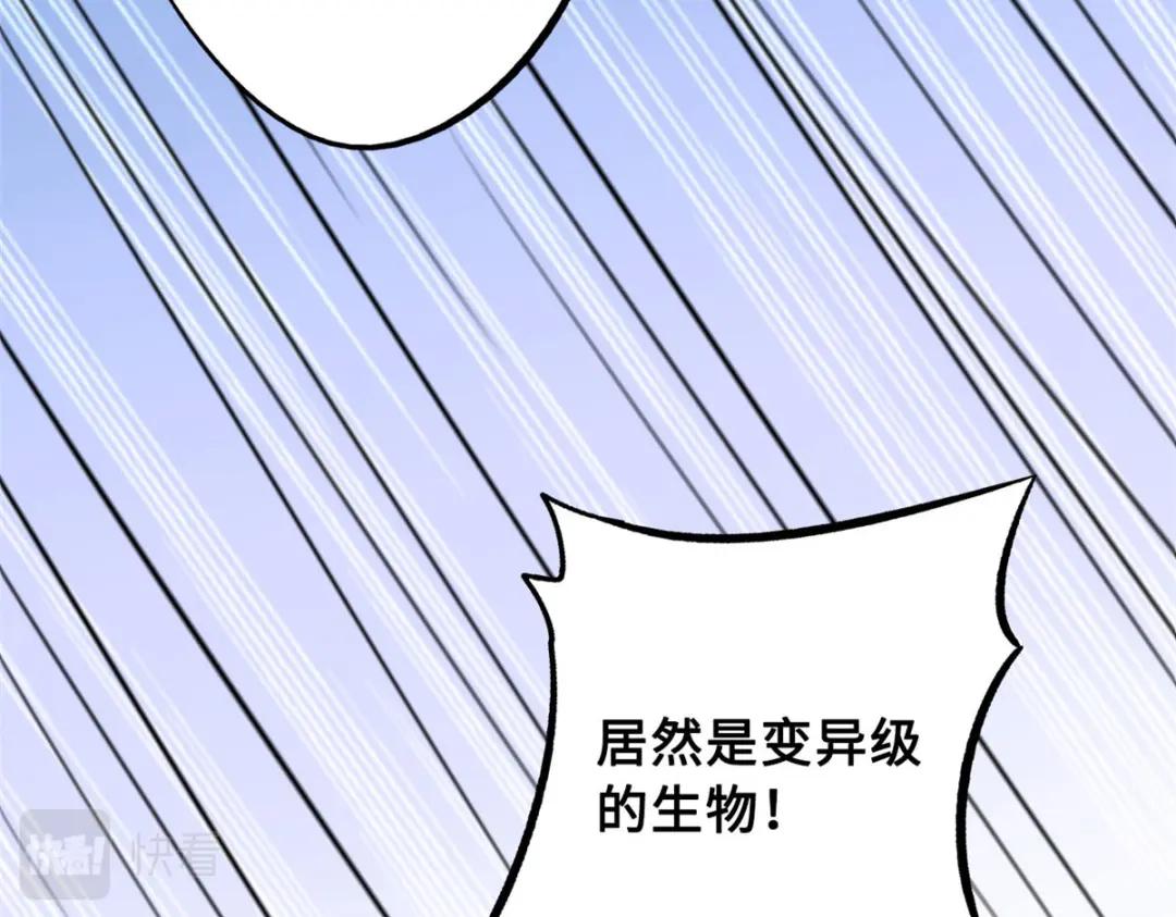 26 终于培育成神血了 第97页