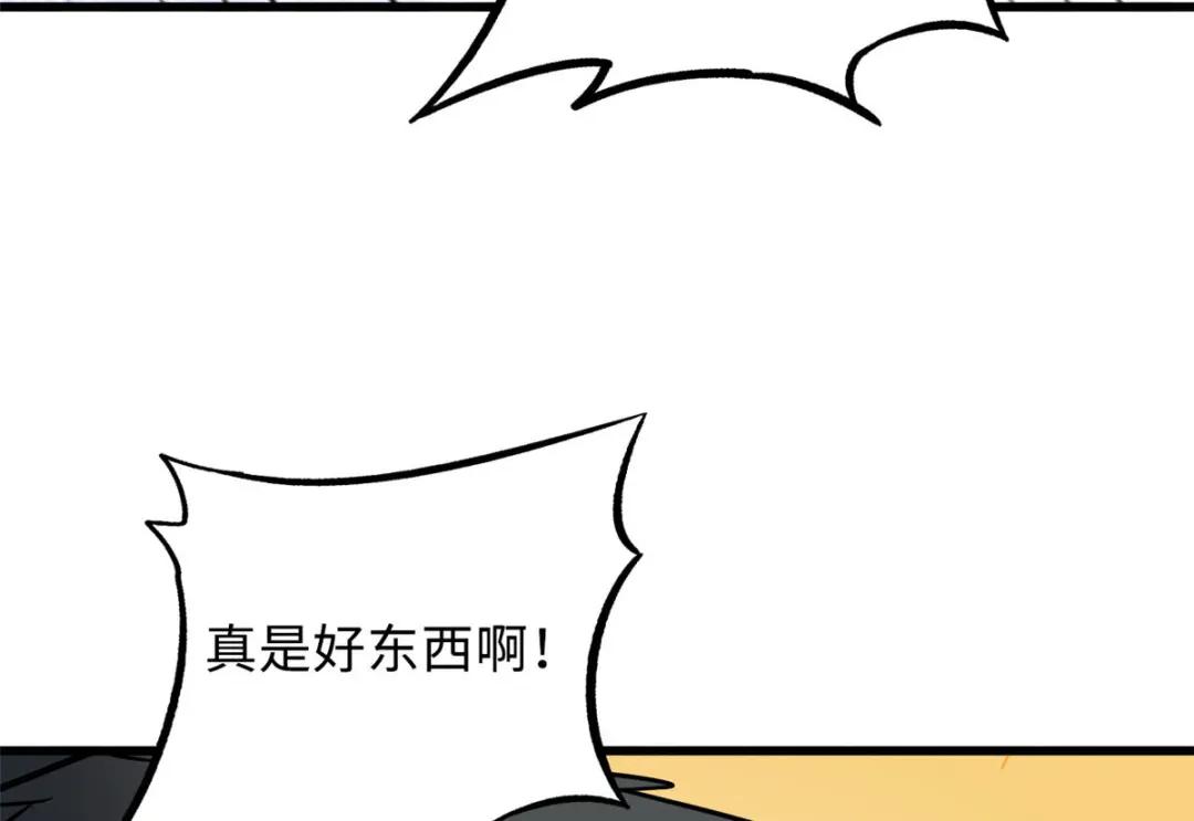 26 终于培育成神血了 第98页