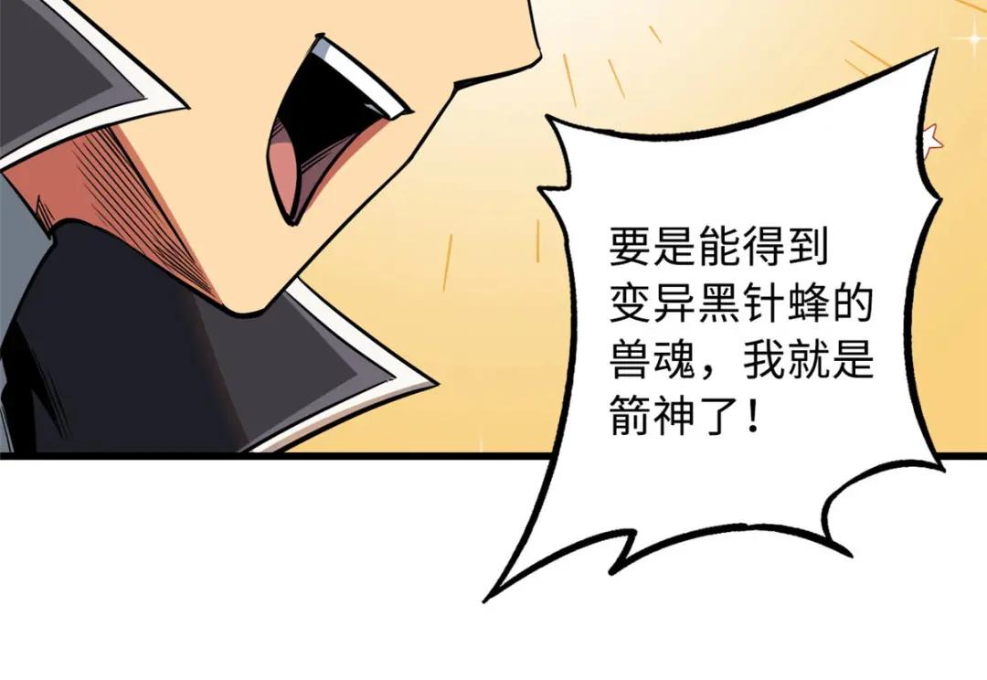 26 终于培育成神血了 第100页