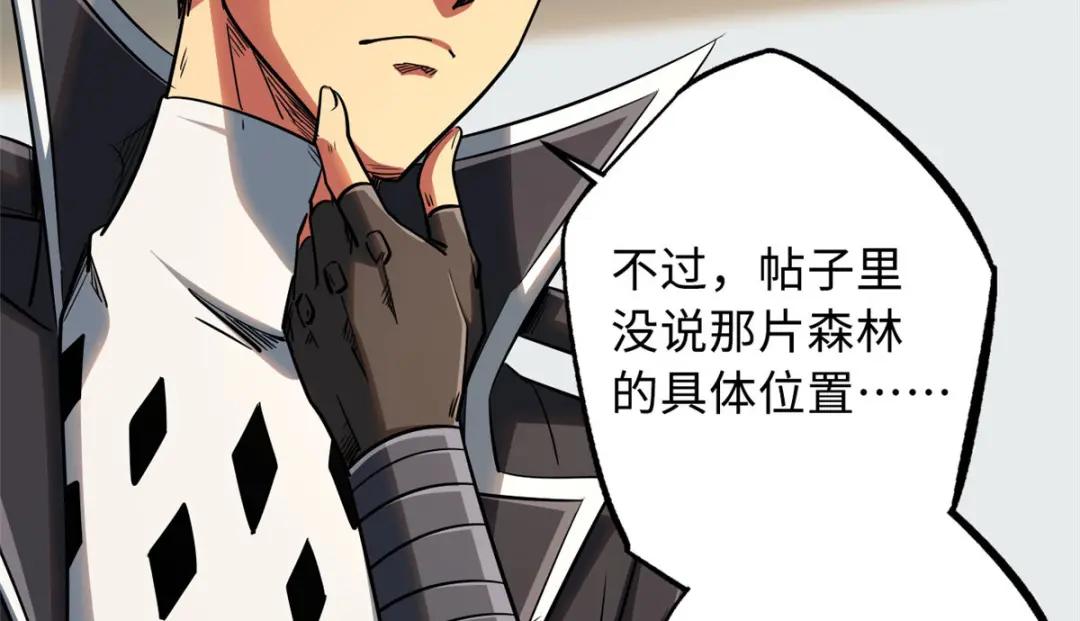 26 终于培育成神血了 第102页