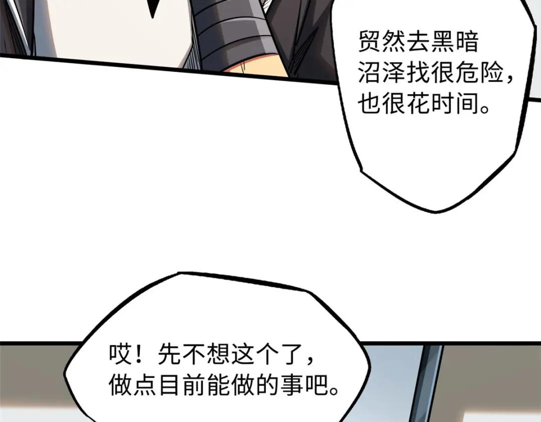 26 终于培育成神血了 第103页