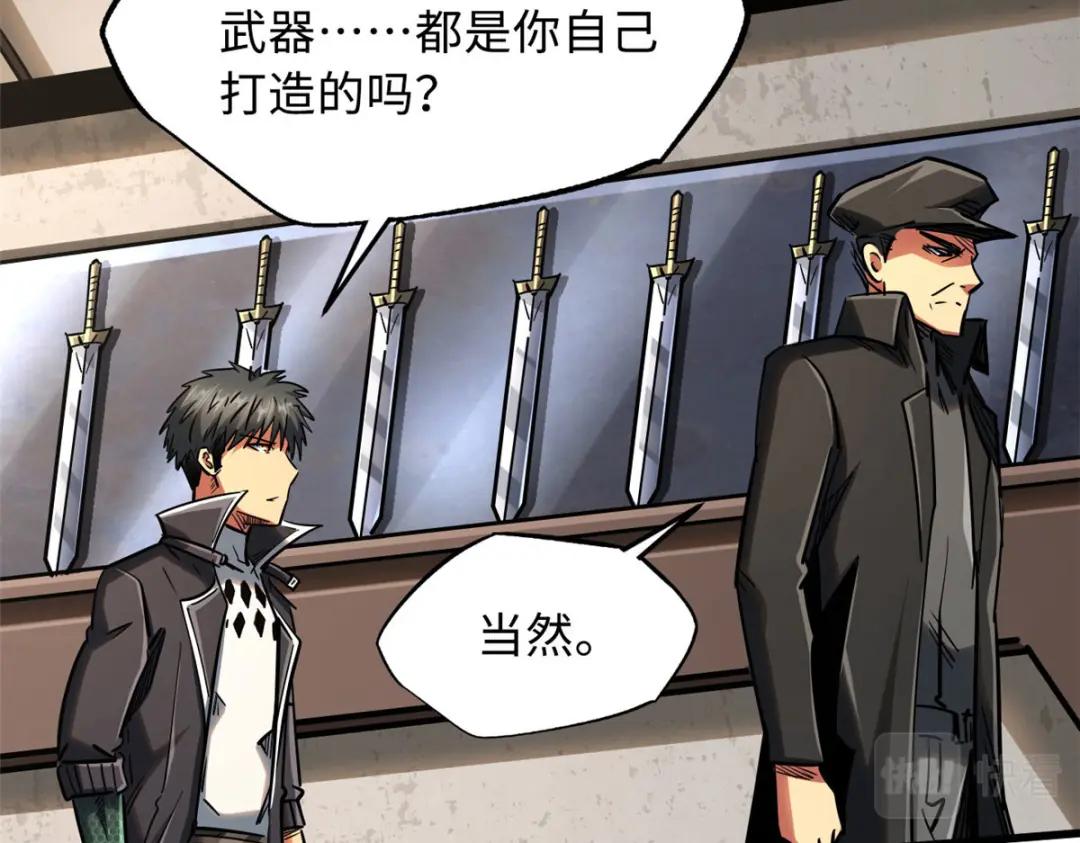 26 终于培育成神血了 第109页