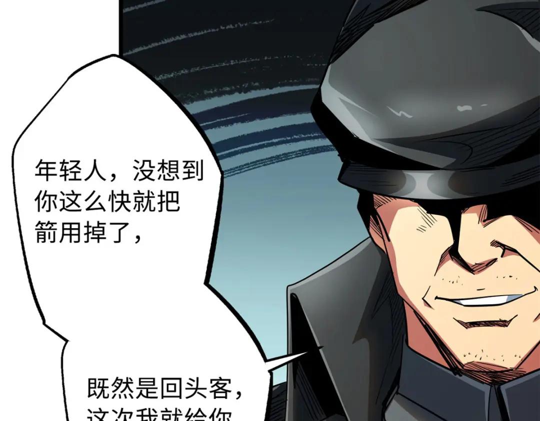 26 终于培育成神血了 第111页