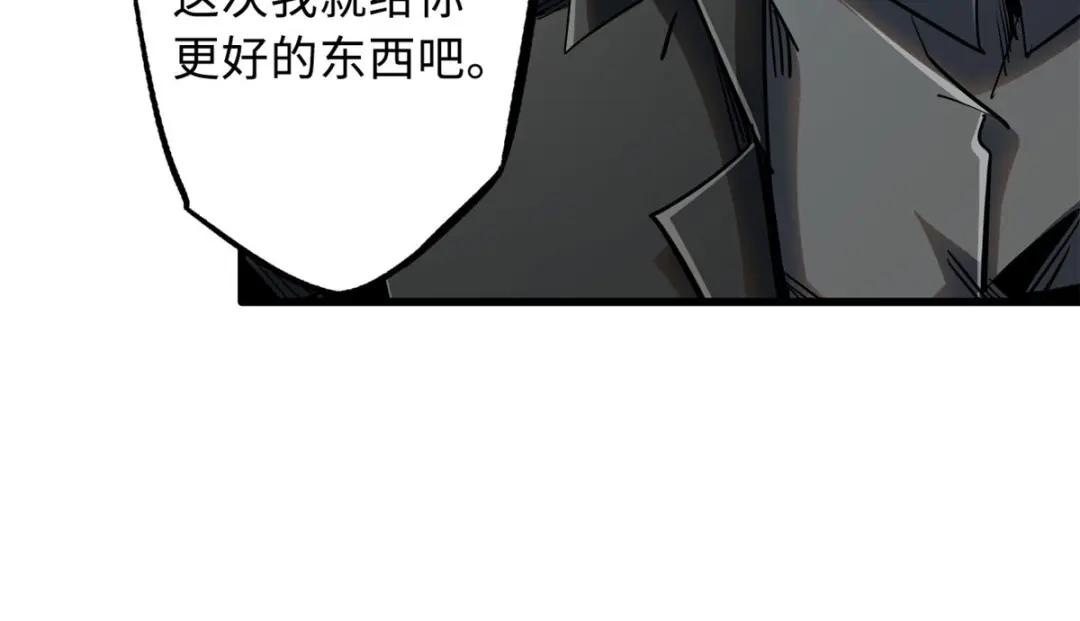 26 终于培育成神血了 第112页