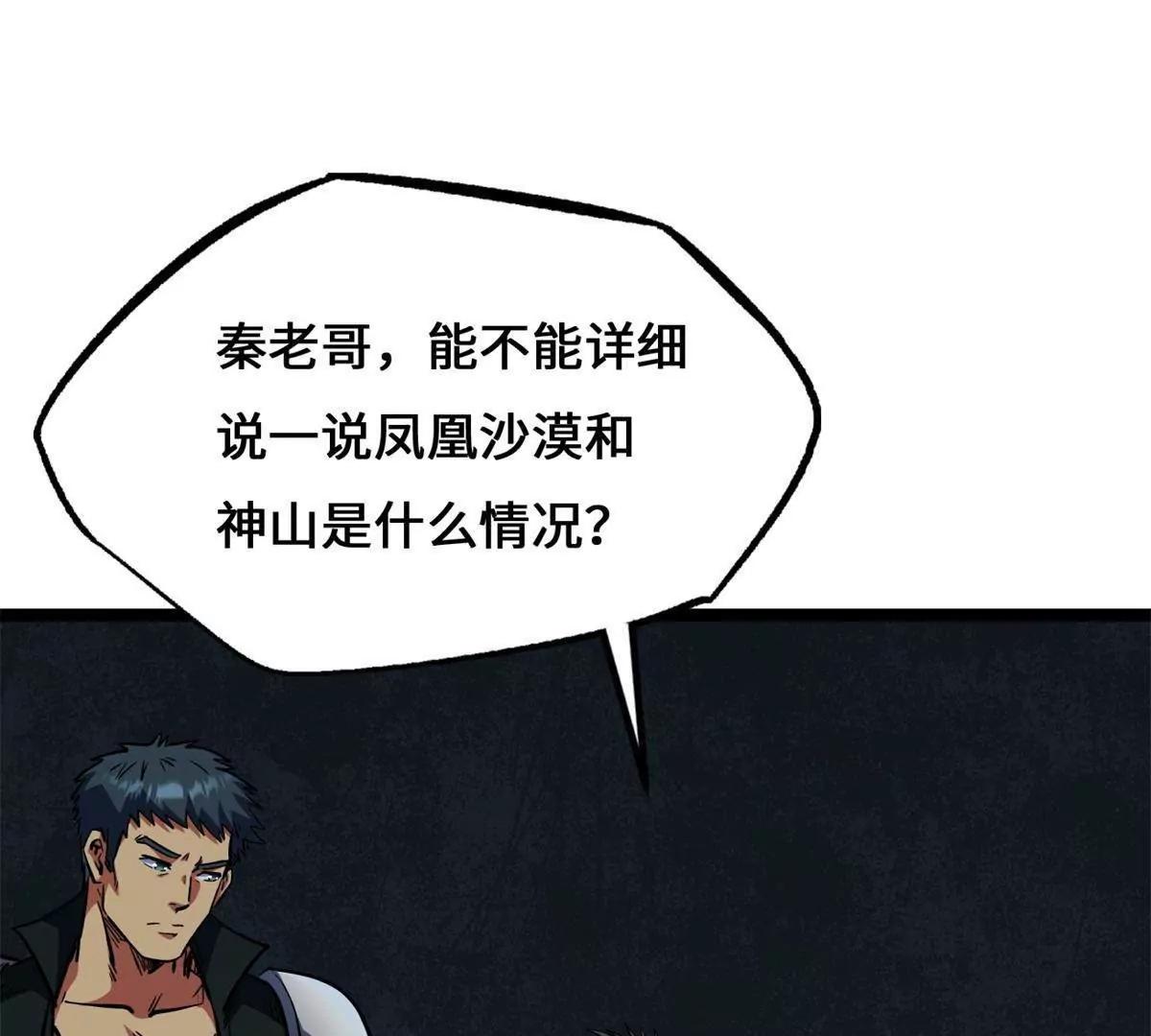 441 七哥 第57页