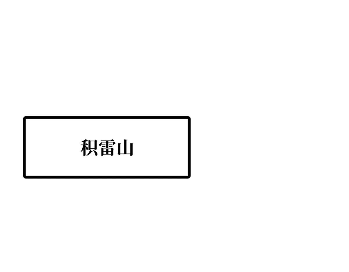 362 斩杀雷牛 第3页