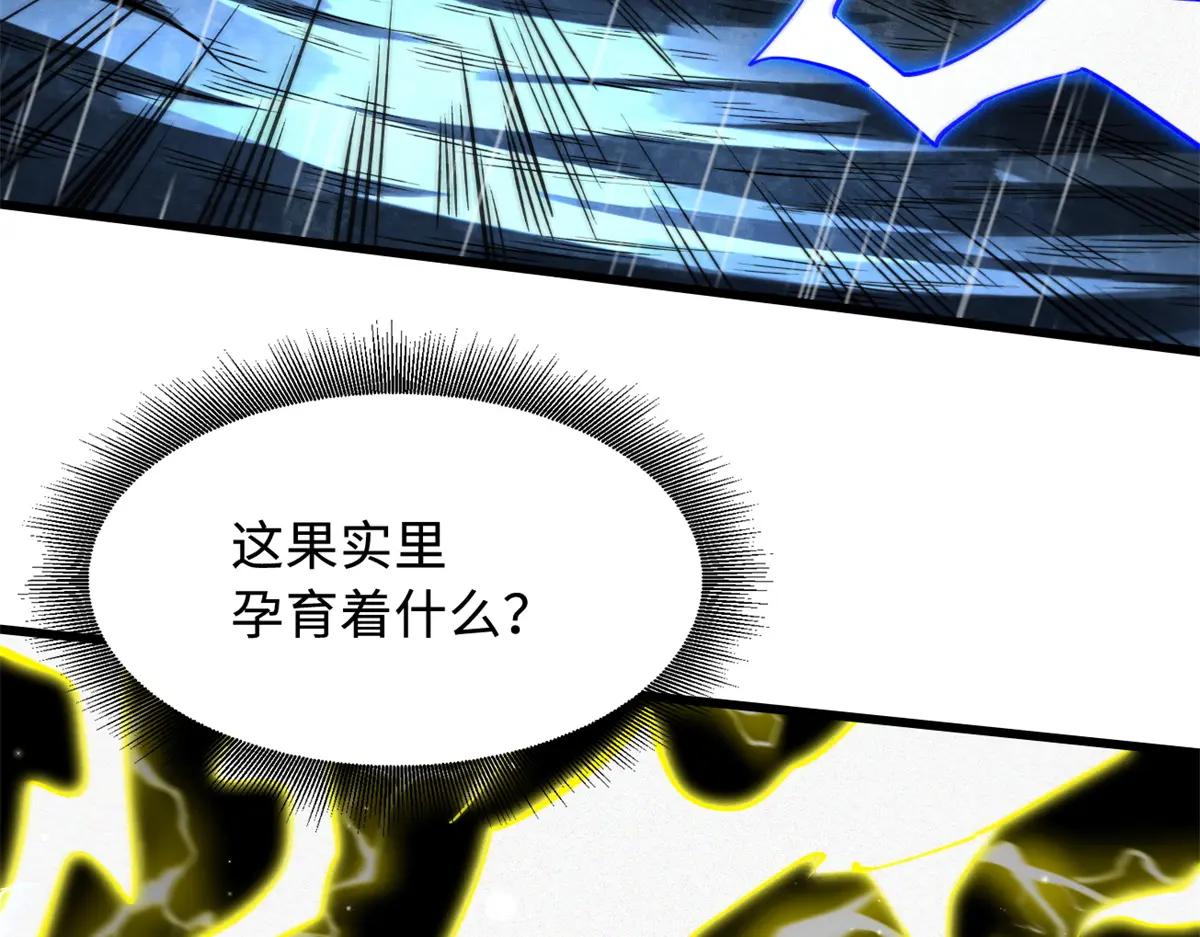 362 斩杀雷牛 第7页