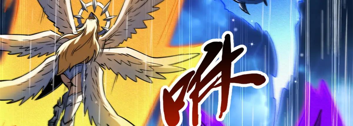 362 斩杀雷牛 第14页