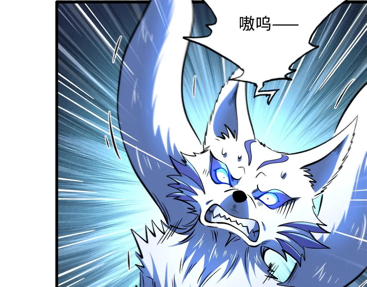 362 斩杀雷牛 第46页