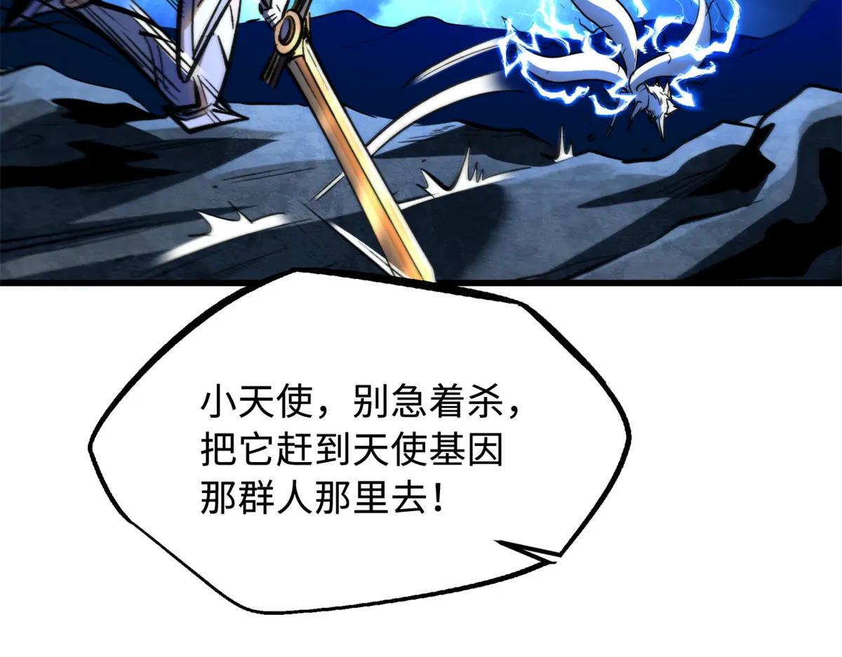 362 斩杀雷牛 第49页