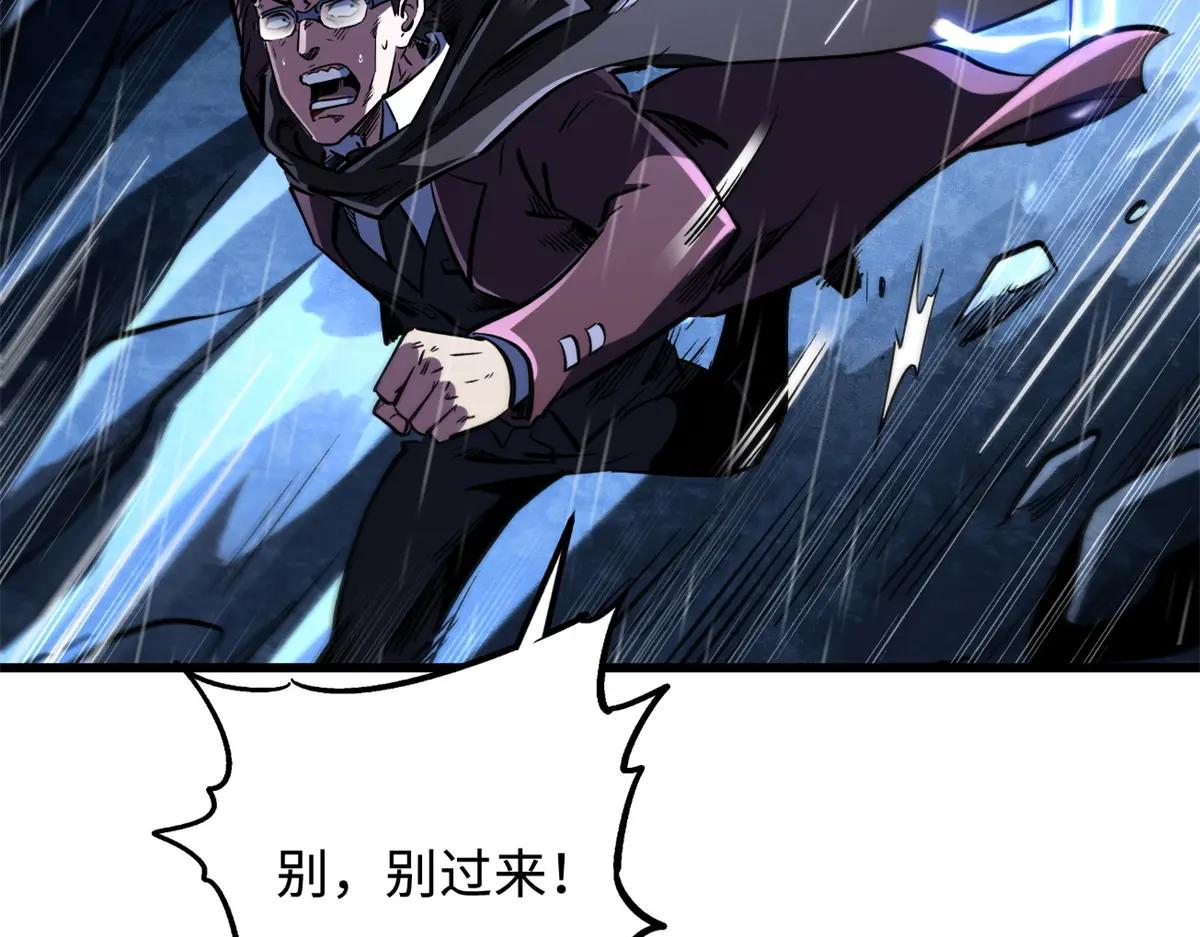 362 斩杀雷牛 第73页