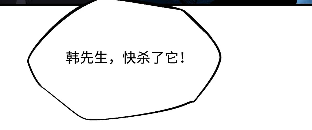 362 斩杀雷牛 第89页