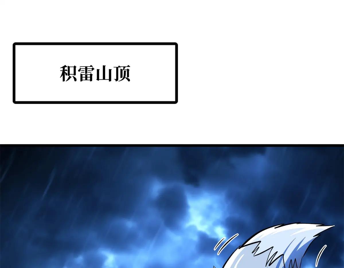 362 斩杀雷牛 第99页