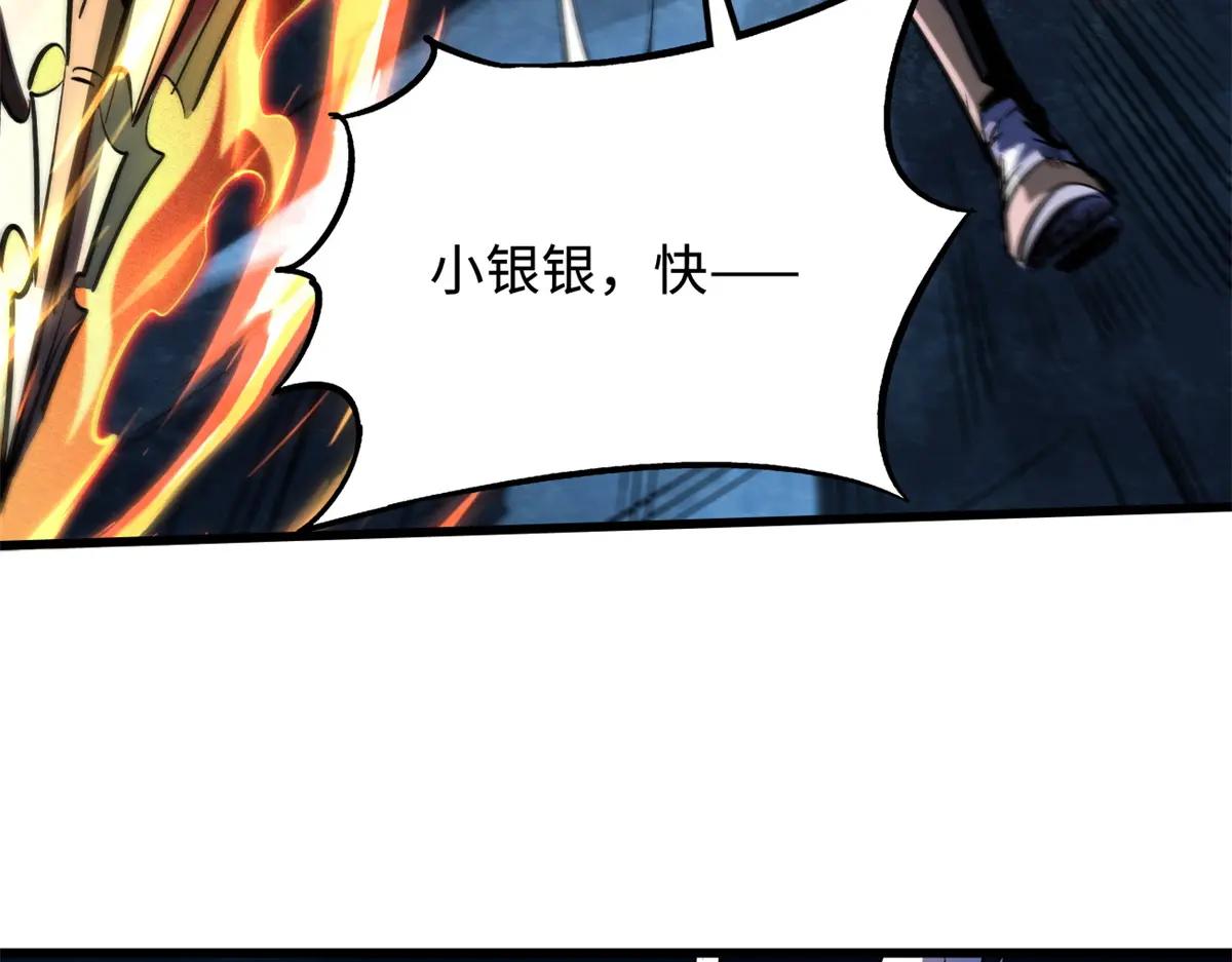 362 斩杀雷牛 第109页